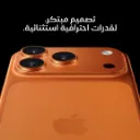 iPhone 17 Pro Max Cosmic Orange-5.webp