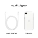 iPhone 17e White-8.webp