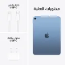 iPad A16 Wifi Blue-8.webp