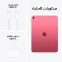 iPad A16 Wifi Pink-8.webp