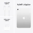 iPad A16 Wifi Silver-8.webp