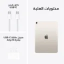 iPad Air 11-inch M4 Wifi Starlight-10.webp