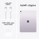 iPad Air 13-inch M4 Wifi Purple-10.webp