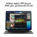 iPad Pro 11-inch M5 Wifi Space Black-4.webp
