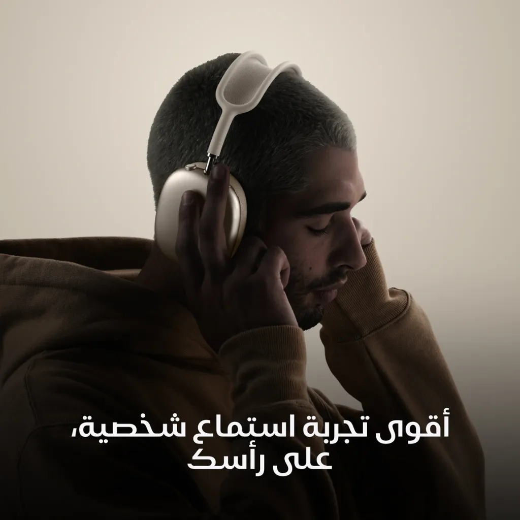 Airpods Max -5.webp