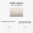 Macbook Air 15 inch M5 Starlight-9.webp