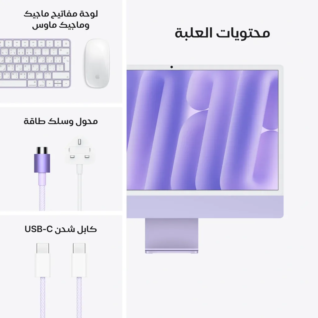 iMac-24-inch-M4-2-Ports-Purple9.webp