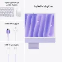 iMac-24-inch-M4-2-Ports-Purple9.webp