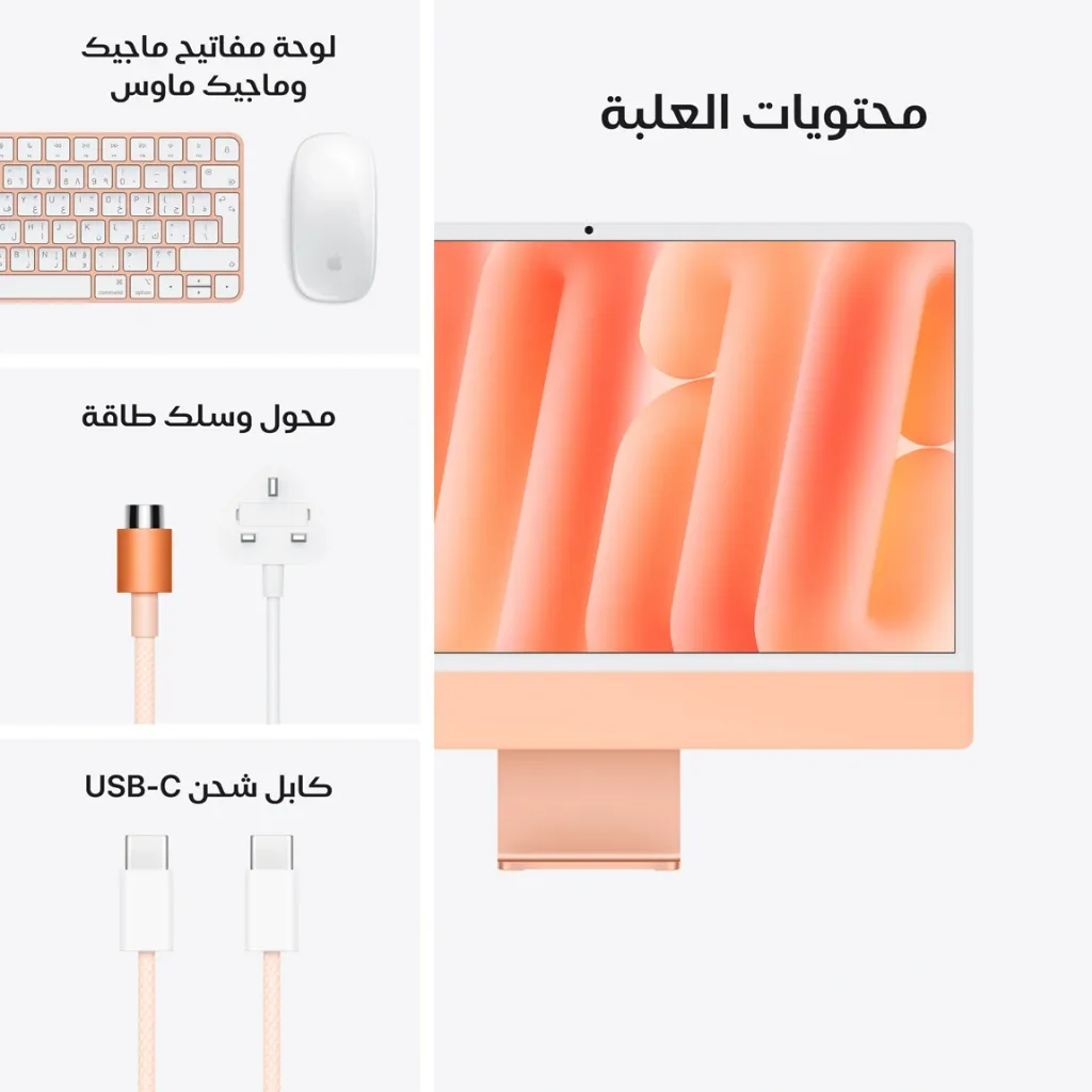 iMac-24-inch-M4-2-Ports-Orange9.webp