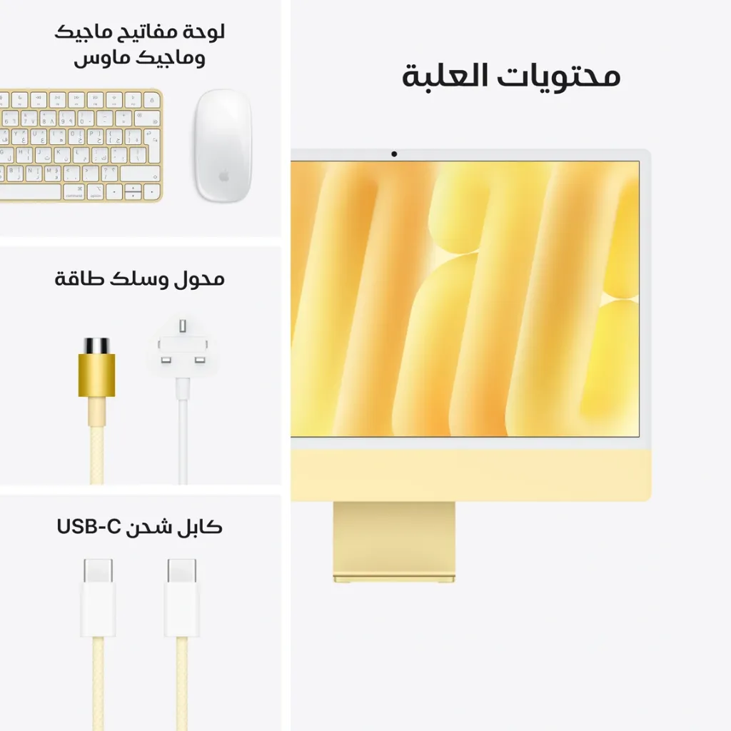iMac-24-inch-M4-2-Ports-Yellow9.webp