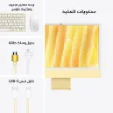 iMac-24-inch-M4-2-Ports-Yellow9.webp
