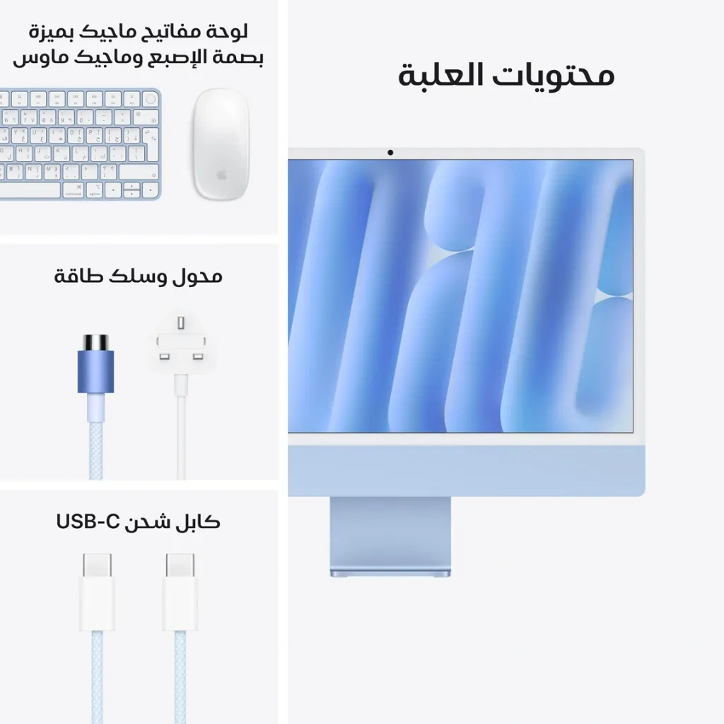 iMac-24-inch-M4-4-Ports-Blue9.png.webp