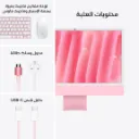 iMac-24-inch-M4-4-Ports-Pink9.webp