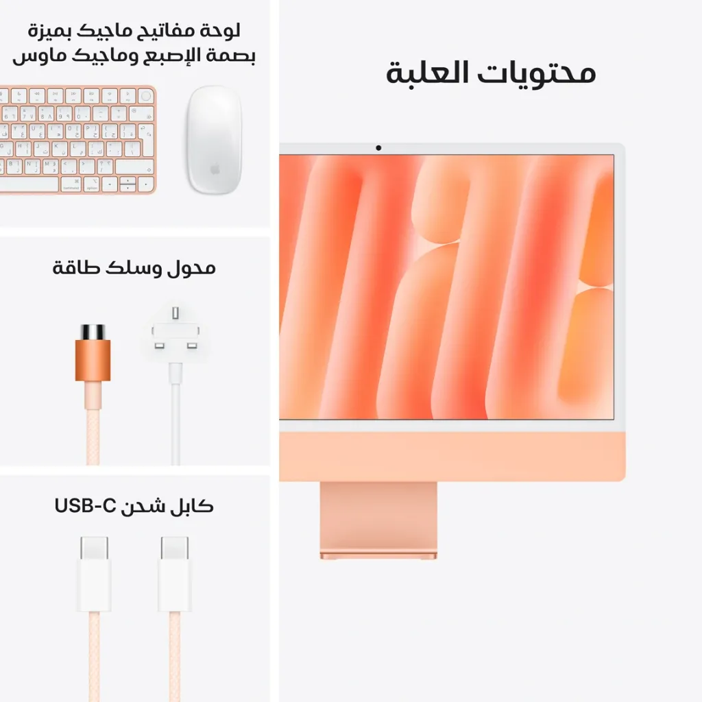iMac-24-inch-M4-4-Ports-Orange9.webp