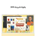 iMac-24-inch-M4-4-Ports-Yellow6.webp