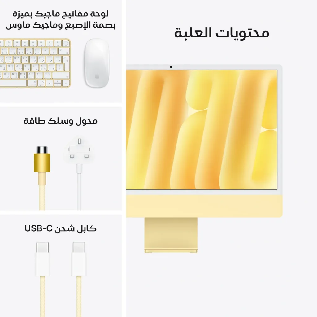 iMac-24-inch-M4-4-Ports-Yellow9.webp
