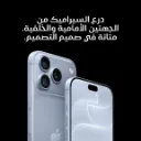 iPhone 18 Pro Glacier-7.webp