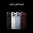 iPhone 18 Pro Max Glacier-8.webp