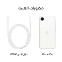 iPhone 16e White-9.webp
