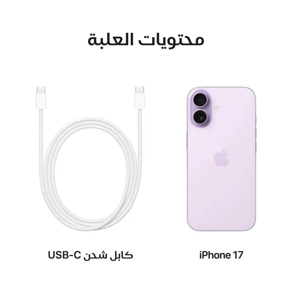 iPhone 17 Lavender-8.webp